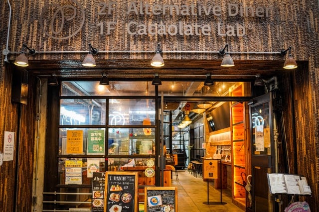 【京都】カカオで健康に♡