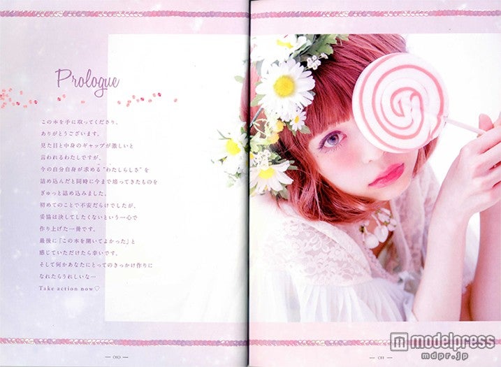 斎藤みらいの初パーソナルブック「mirai」より／画像提供：宝島社