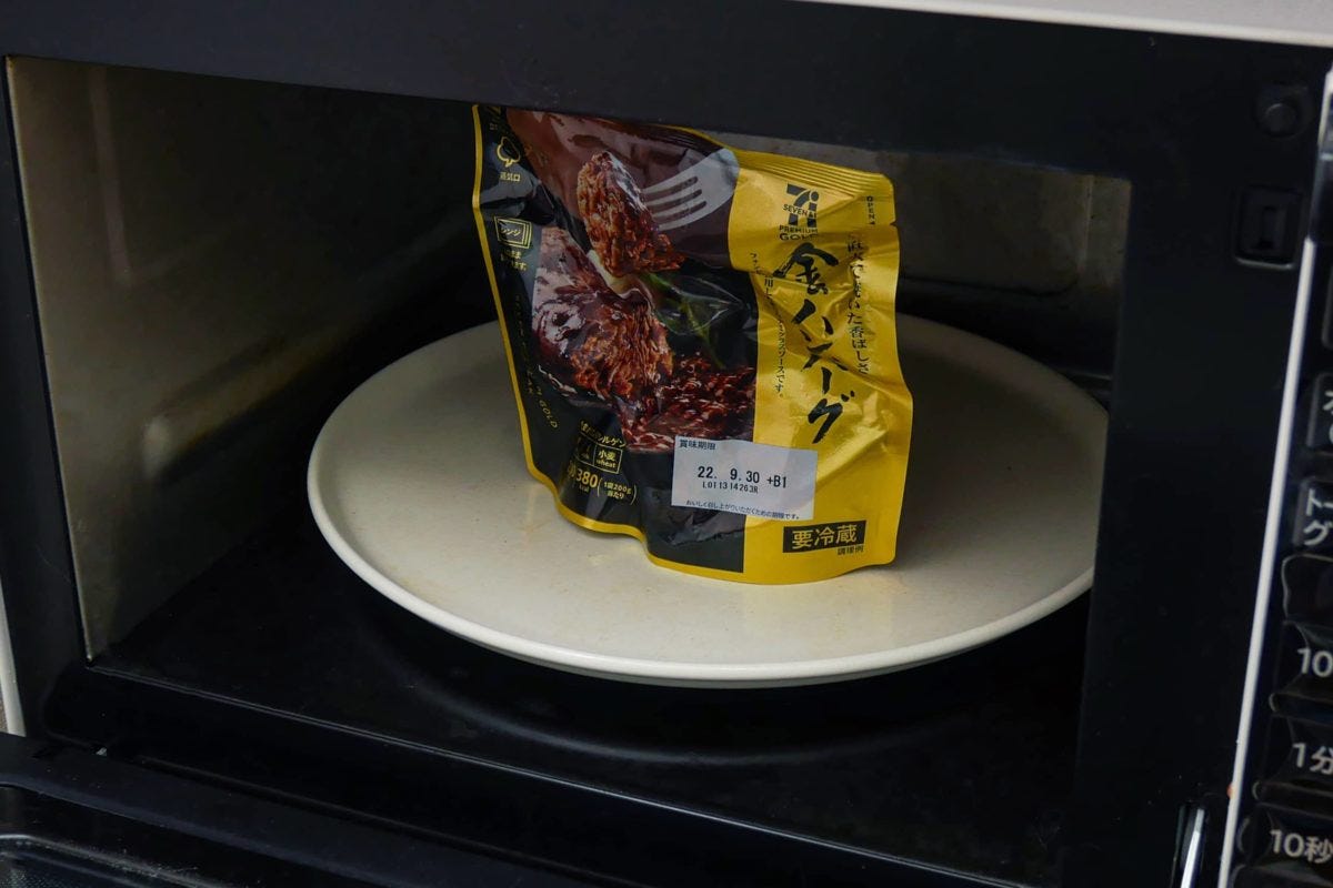 金のハンバーグ