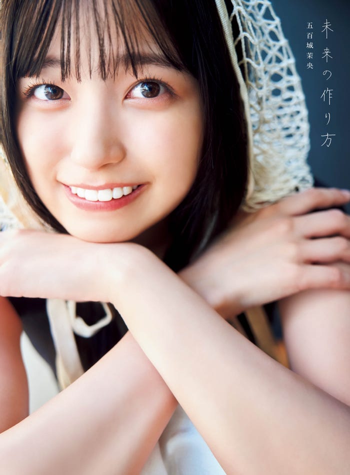 乃木坂46 五百城茉央1st写真集「未来の作り方」セブンネット限定版表紙:撮影/藤原宏