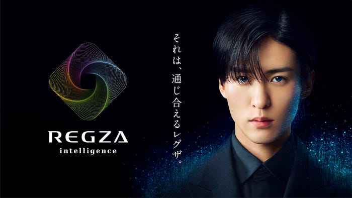 目黒蓮「レグザ インテリジェンス」キービジュアル(提供写真)