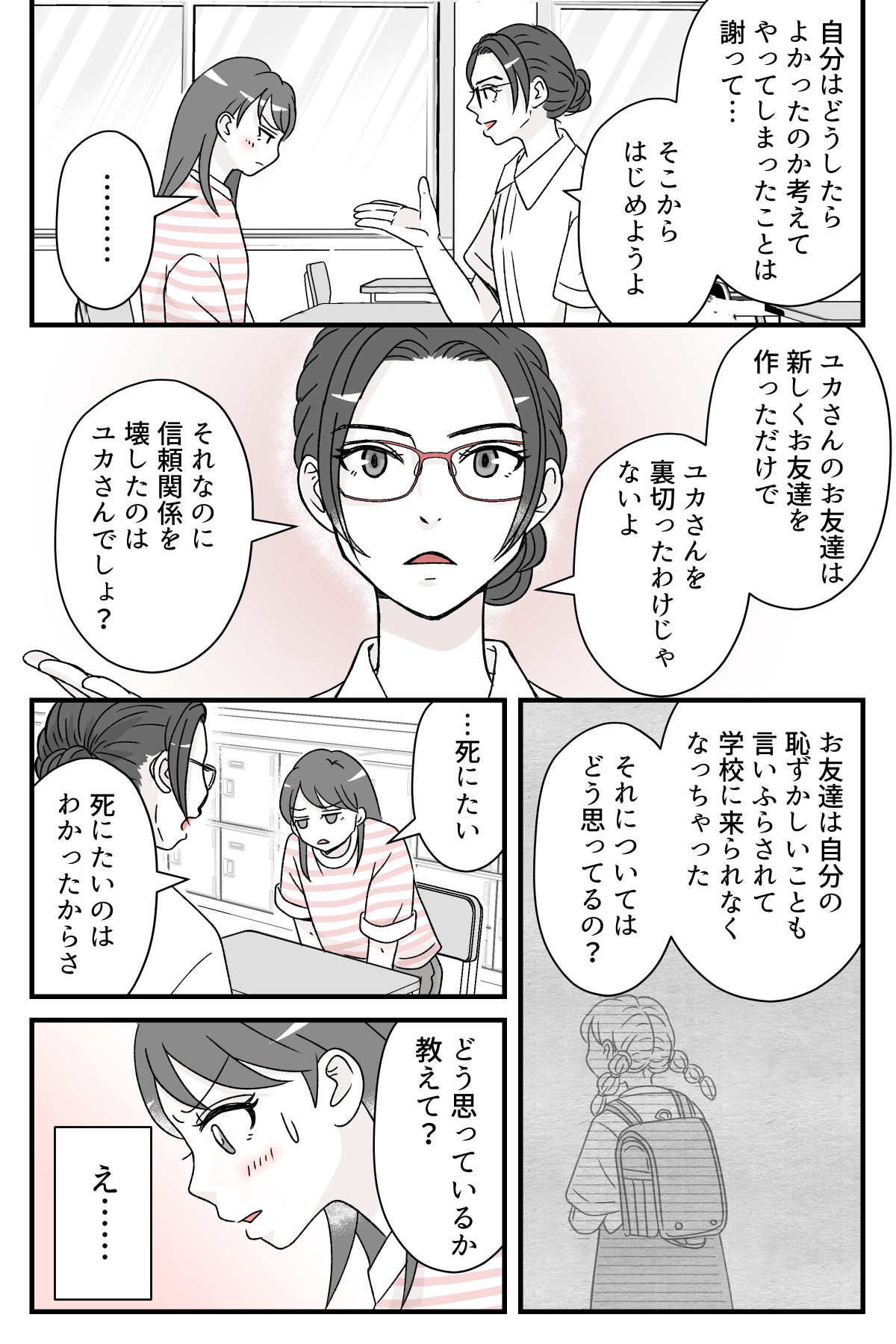 nigatenasyou6nomeikara_8_2