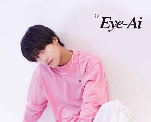 Aぇ! group佐野晶哉、グループでの役割明かす「Eye-Ai」表紙登場