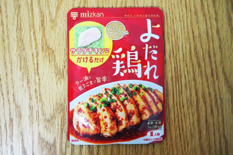 おひとてま。よだれ鶏