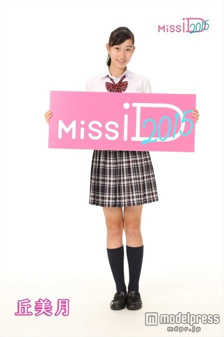 ミスiD2015 セミファイナリスト