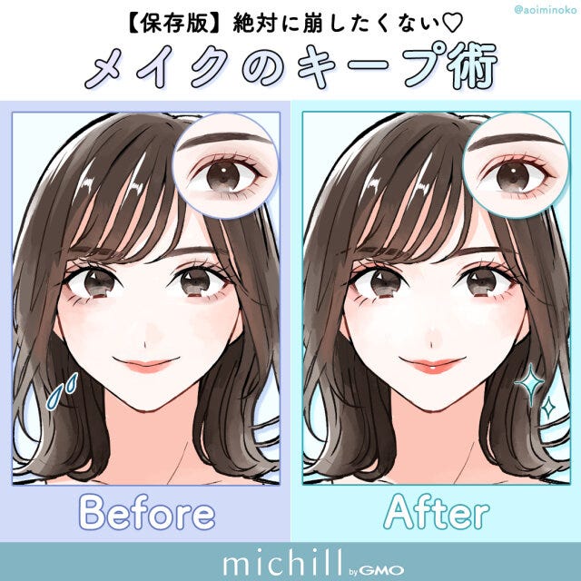 メイクキープ術　保存版　メイクHOW