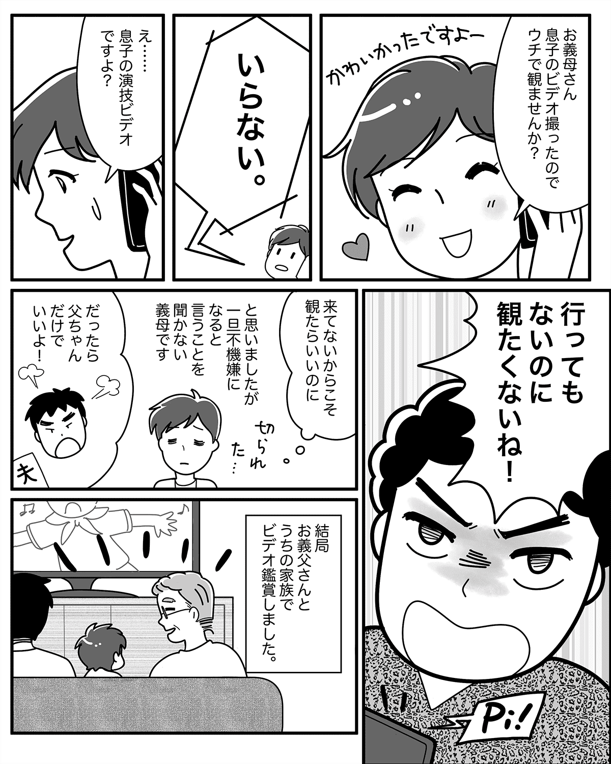 感染症の影響で制限が。