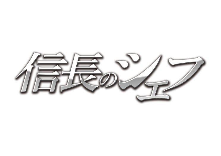 キスマイ玉森裕太、「一番緊張したお墓参り」