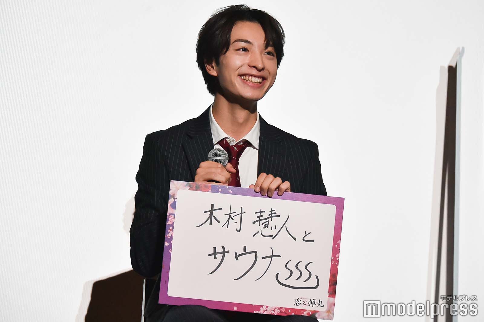 木村慧人が“烈愛”するのはサウナ （C）モデルプレス