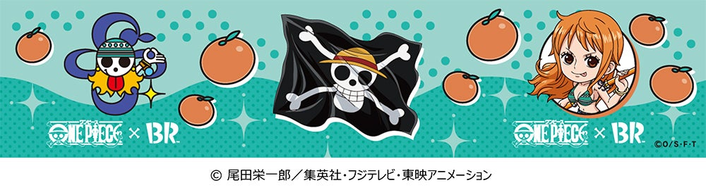 （C）尾田栄一郎／集英社・フジテレビ・東映アニメーション