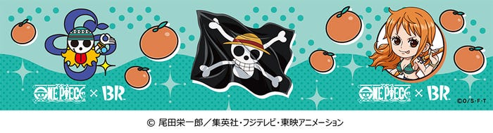 (C)尾田栄一郎/集英社・フジテレビ・東映アニメーション