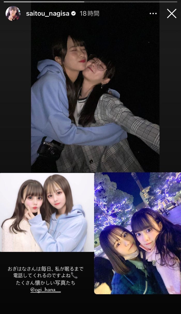 齊藤なぎさInstagramストーリーズより