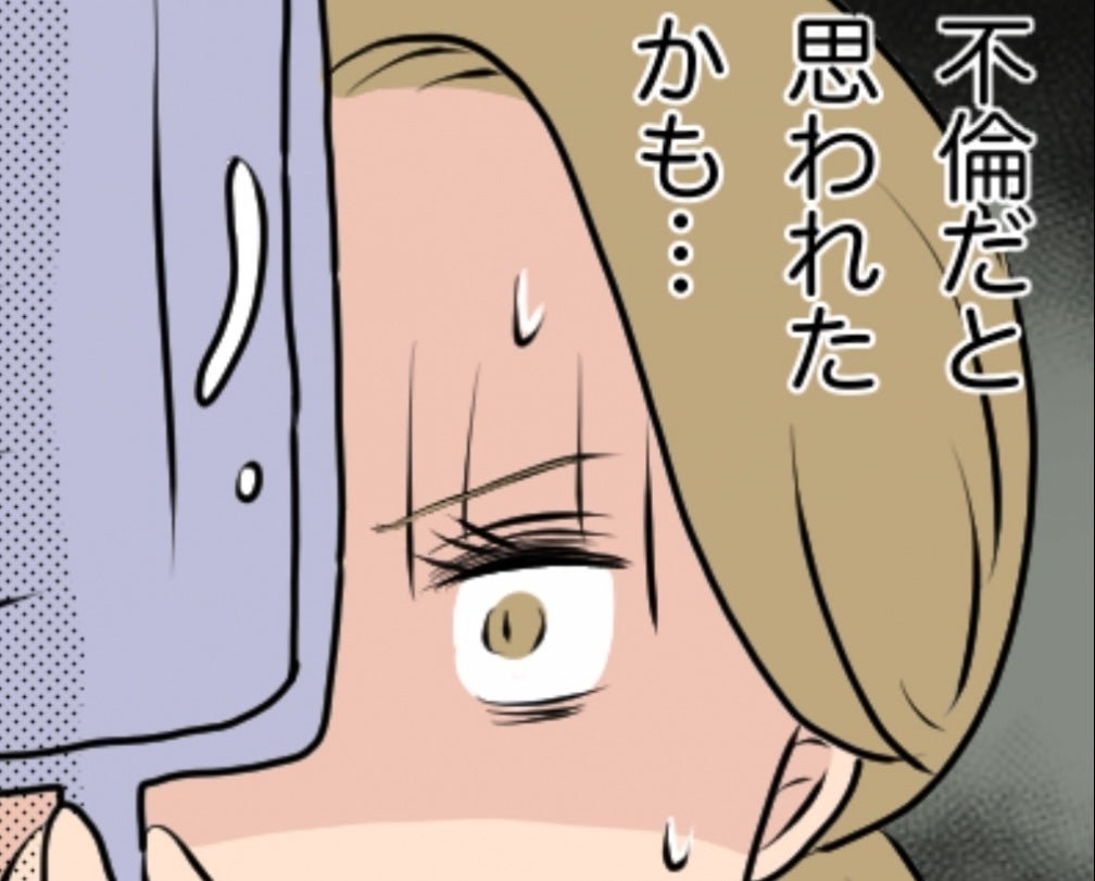 【漫画】コイツ、ヤバイ！ 同僚たちに不倫しているって思われたかも…【不倫したのは誰ですか？ Vol.8】
