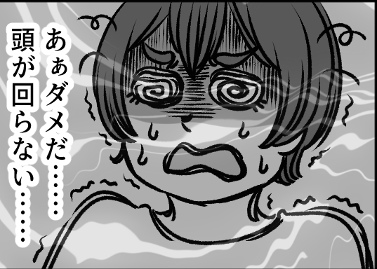 ＜覚えとけよ？＞休日は日中爆睡⇒夜飲み会旦那。子どもが発熱、帰宅を要請したら…？【第1話まんが】