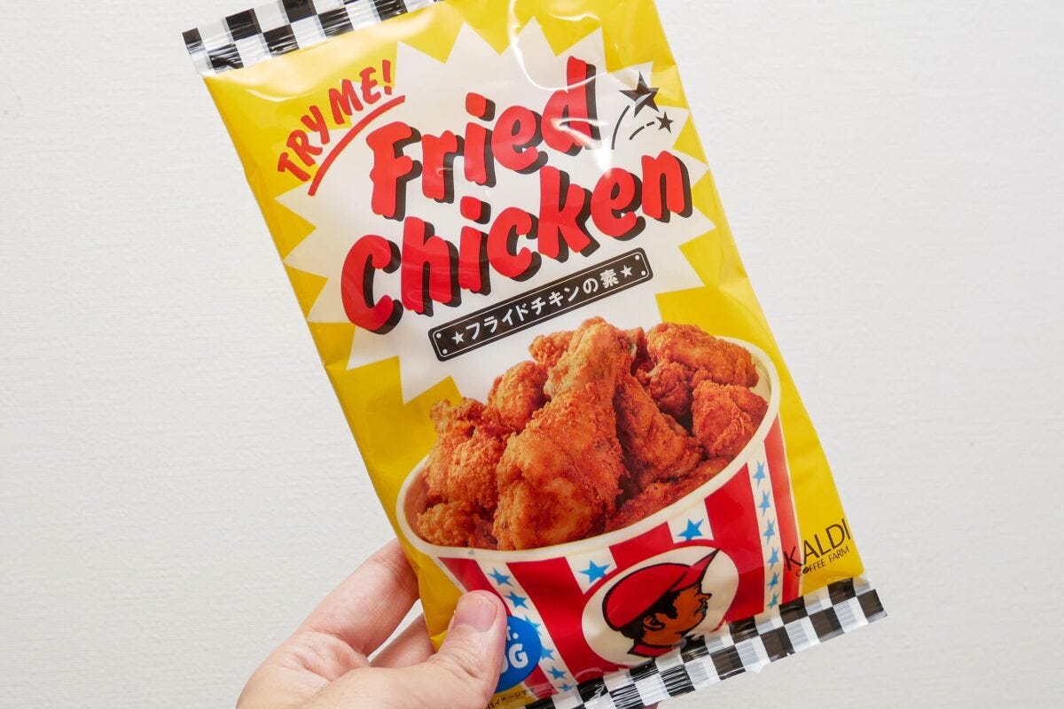 フライドチキンの素
