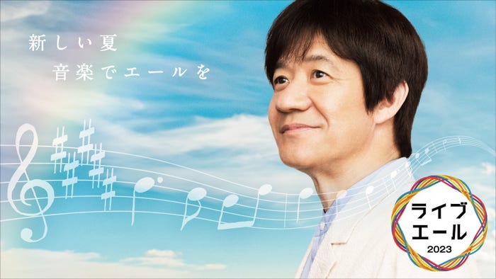 内村光良(C)NHK