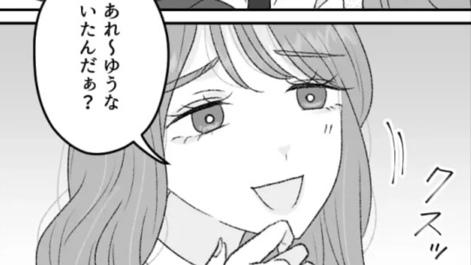 「友だちよりも男優先？」→「当たり前じゃん」友だちに好きな人を教えると...【まさかの事態】に！？