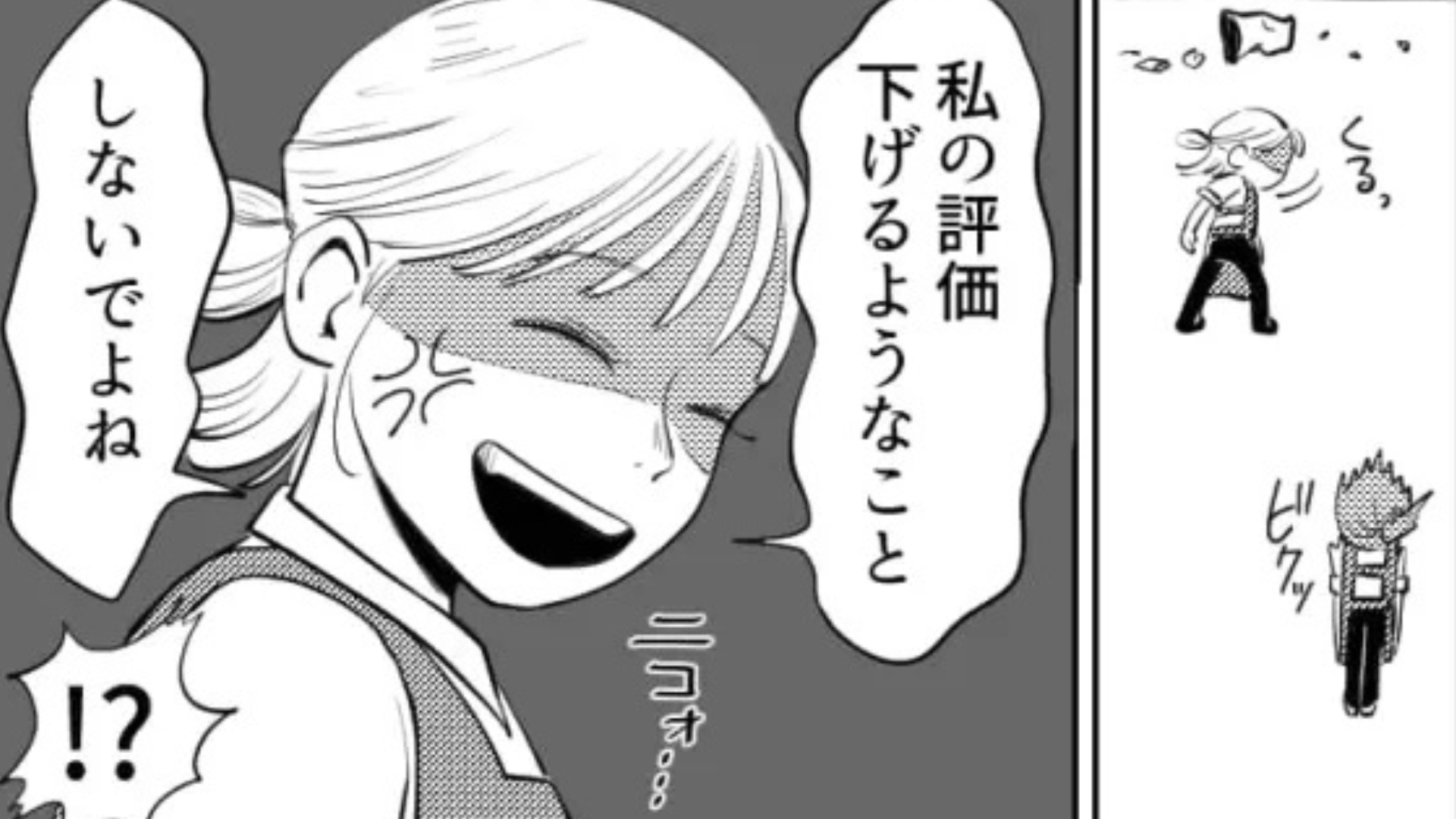 バイト先でミスしてしまった主人公...すると、やさしい先輩が【豹変】して...！？