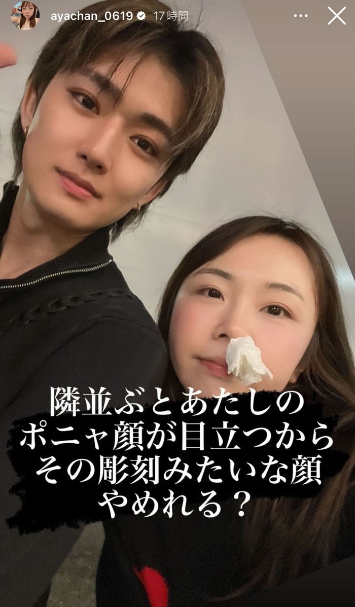 セカンドパートナー、あやなん/あやなん公式Instagramストーリーズより