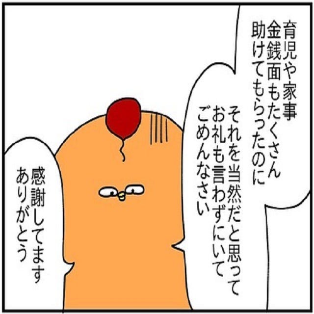 当たり前なの 私は義母にこれまでの返済をすると 夫を侮辱しすぎ と文句を言われて ドイツで交際結婚そして国際離婚する話 Vol 85 モデルプレス