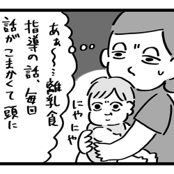 思ってたんと違う なんとなく肩の荷が下りた離乳食指導の巻 思ってたんとちがう4兄妹ライフ モデルプレス 思ってたんと違う なんとなく肩の荷が下りた離乳食指導の巻 思ってたんとちがう4兄妹ライフ モデルプレス