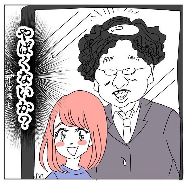 姉の彼がヤバかった 写真を見せてもらったらなんと 双子の姉の元カレはエナジーバンパイヤ Vol 2 モデルプレス