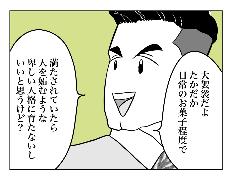 【全15話】同居義両親に甘やかされる息子4-3