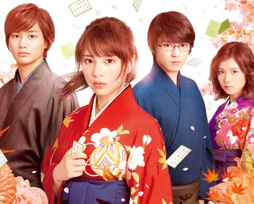 広瀬すず・野村周平・新田真剣佑、生で副音声挑戦 「ちはやふる」の裏話をトーク