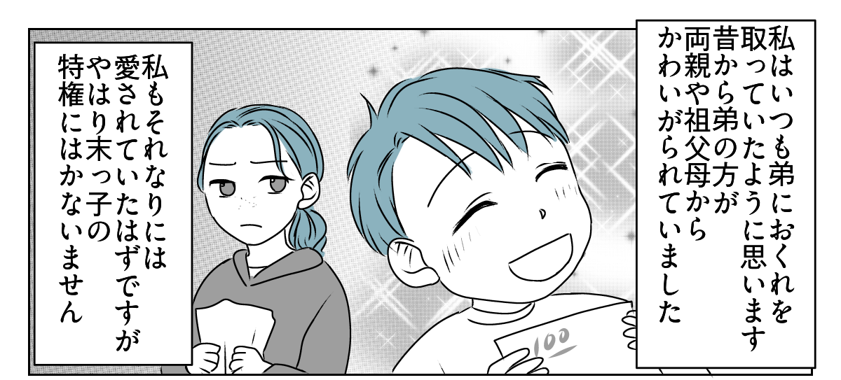 義姉が姪の写真を毎日送ってくる　5_1_1