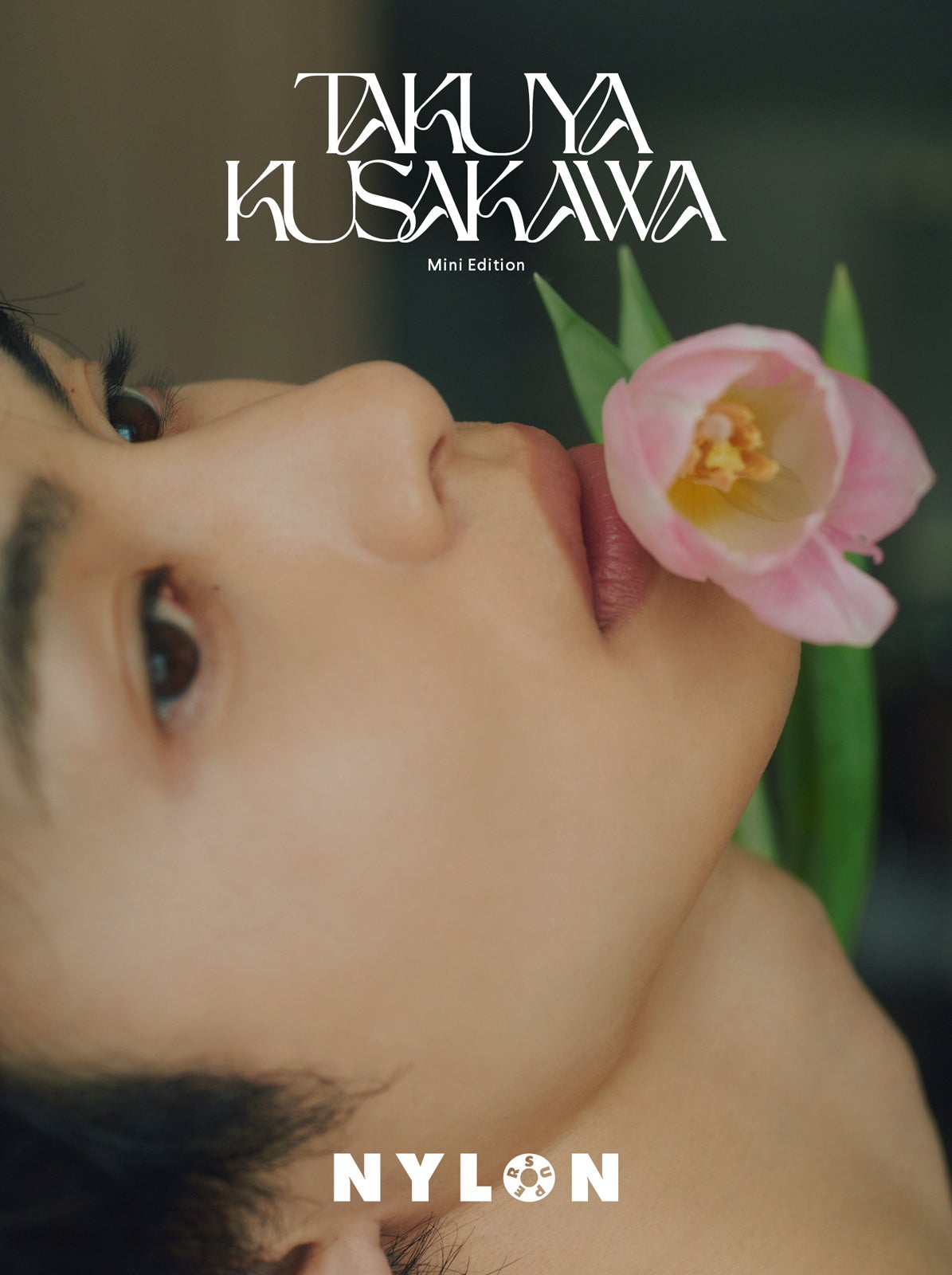 「TAKUYA KUSAKAWA NYLON SUPER VOL.18 MINI EDITION」（カエルム刊）