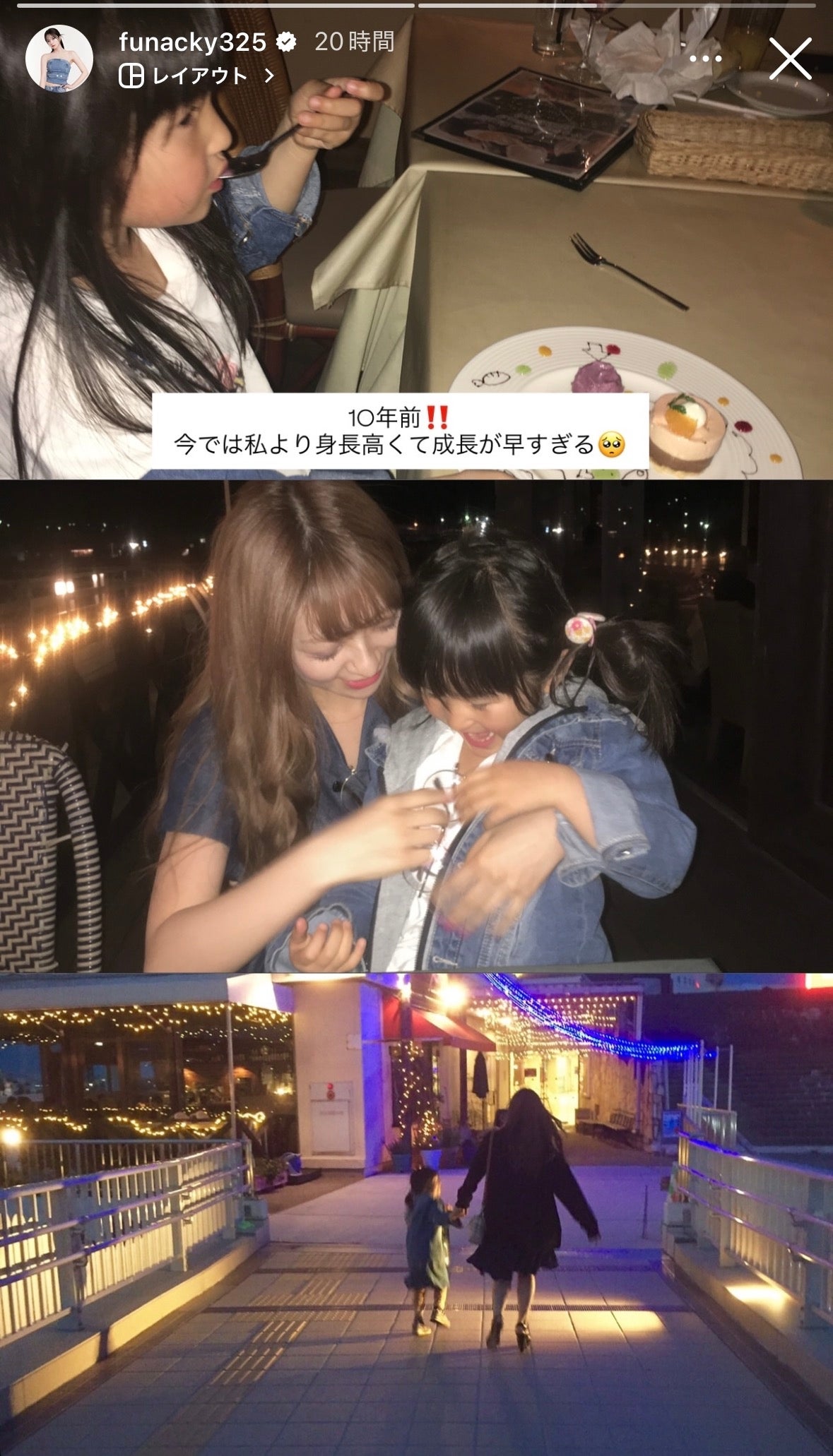 さおりん公式Instagramストーリーズより