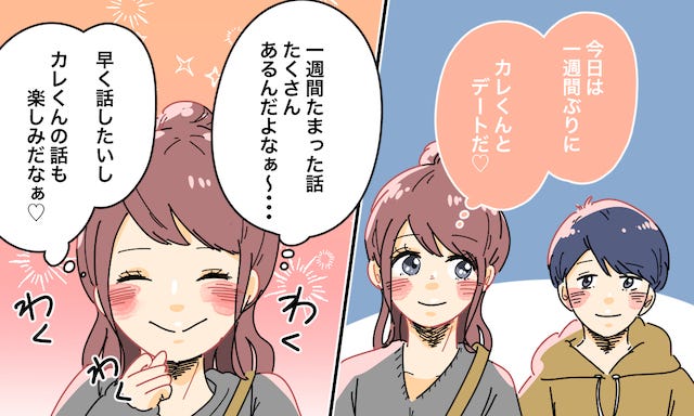 週何回会うのが正解 うまくいく恋人たちが会う頻度とは モデルプレス 週何回会うのが正解 うまくいく恋人たちが会う頻度とは モデルプレス