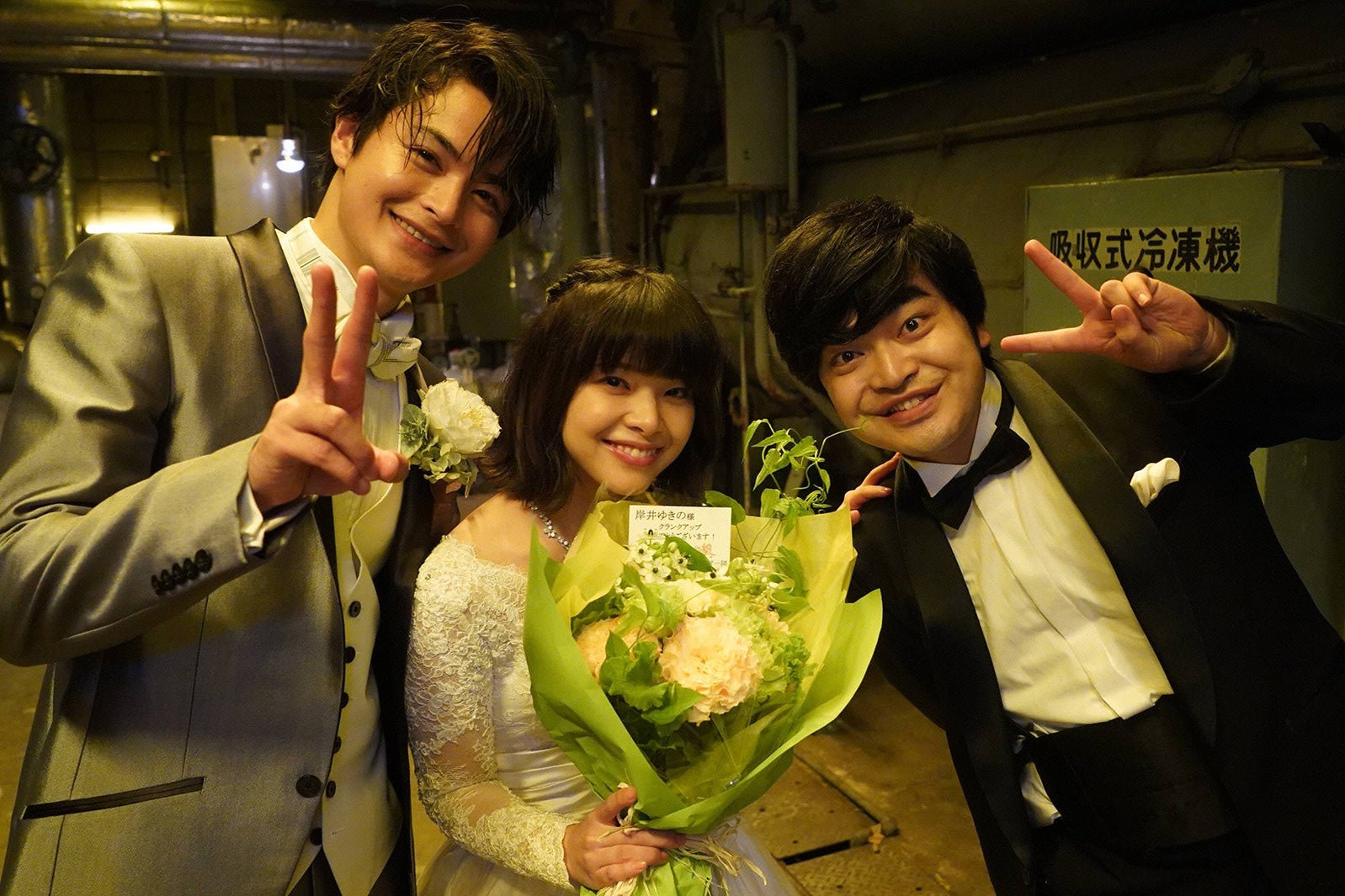 左から）瀬戸康史、岸井ゆきの、加藤諒（C）フジテレビ