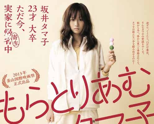 前田敦子、マンガにゲームの“食っちゃ寝”ニート姿を公開