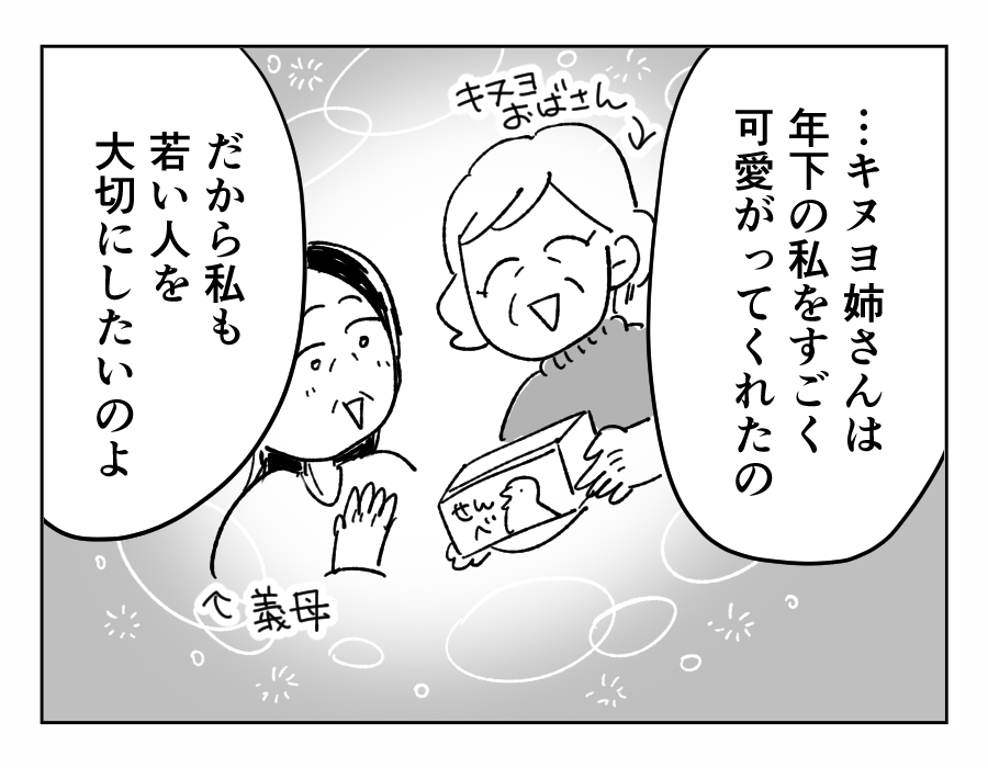 私だけ弁当なし10-2.png