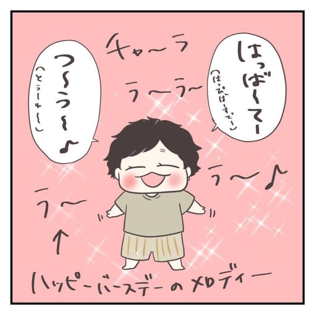 62 今日は2歳の息子のお友達の誕生日 お祝いにビデオレターを送ることにした結果 尊しぬ 超天才 モデルプレス 62 今日は2歳の息子のお友達の誕生日 お祝いにビデオレターを送ることにした結果 尊しぬ 超天才 モデルプレス