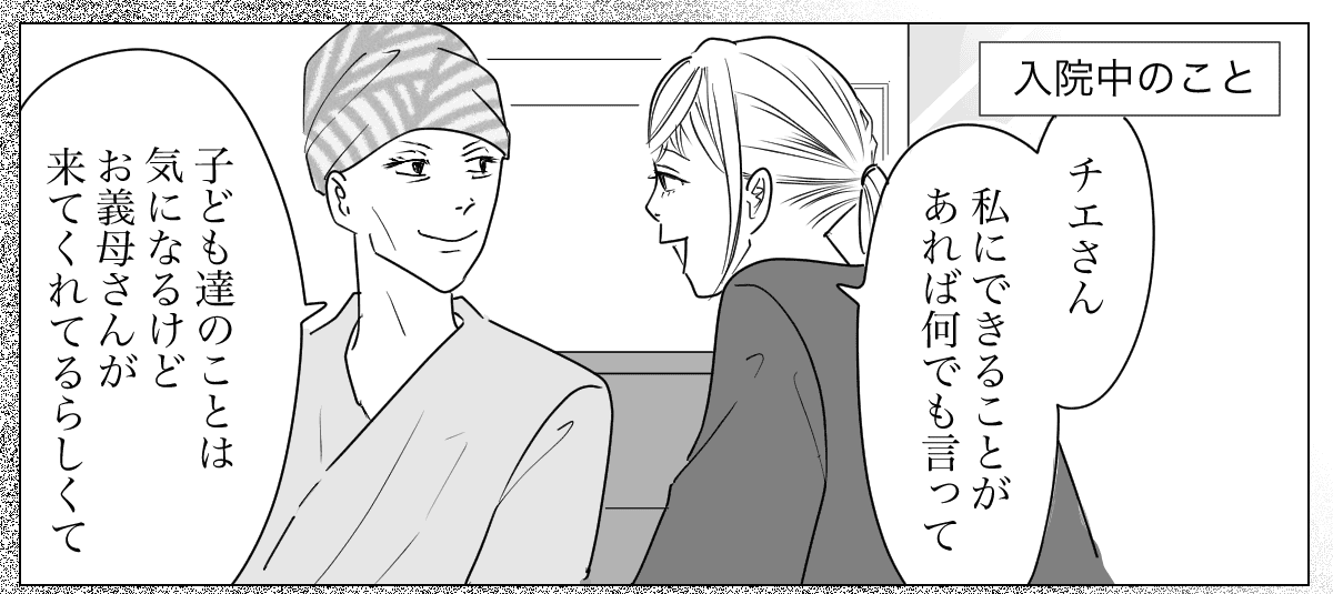 【全10話】奥さんが亡くなってすぐ奥さんの友人と再婚する親戚2-2-1