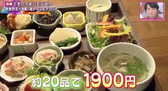 約20種類がどーん！地元食材を堪能できる「ランチ限定セット」