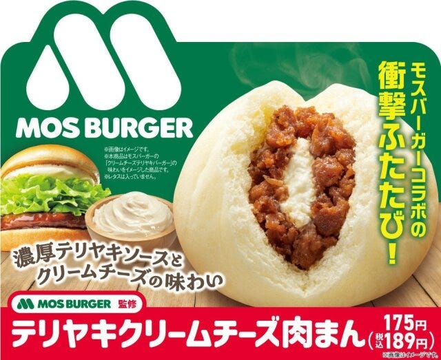 ファミリーマート　モスバーガー　コラボ　中華まん