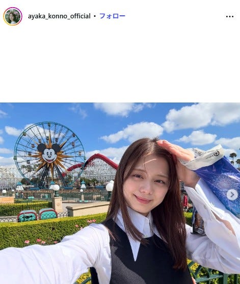 紺野彩夏Instagramより