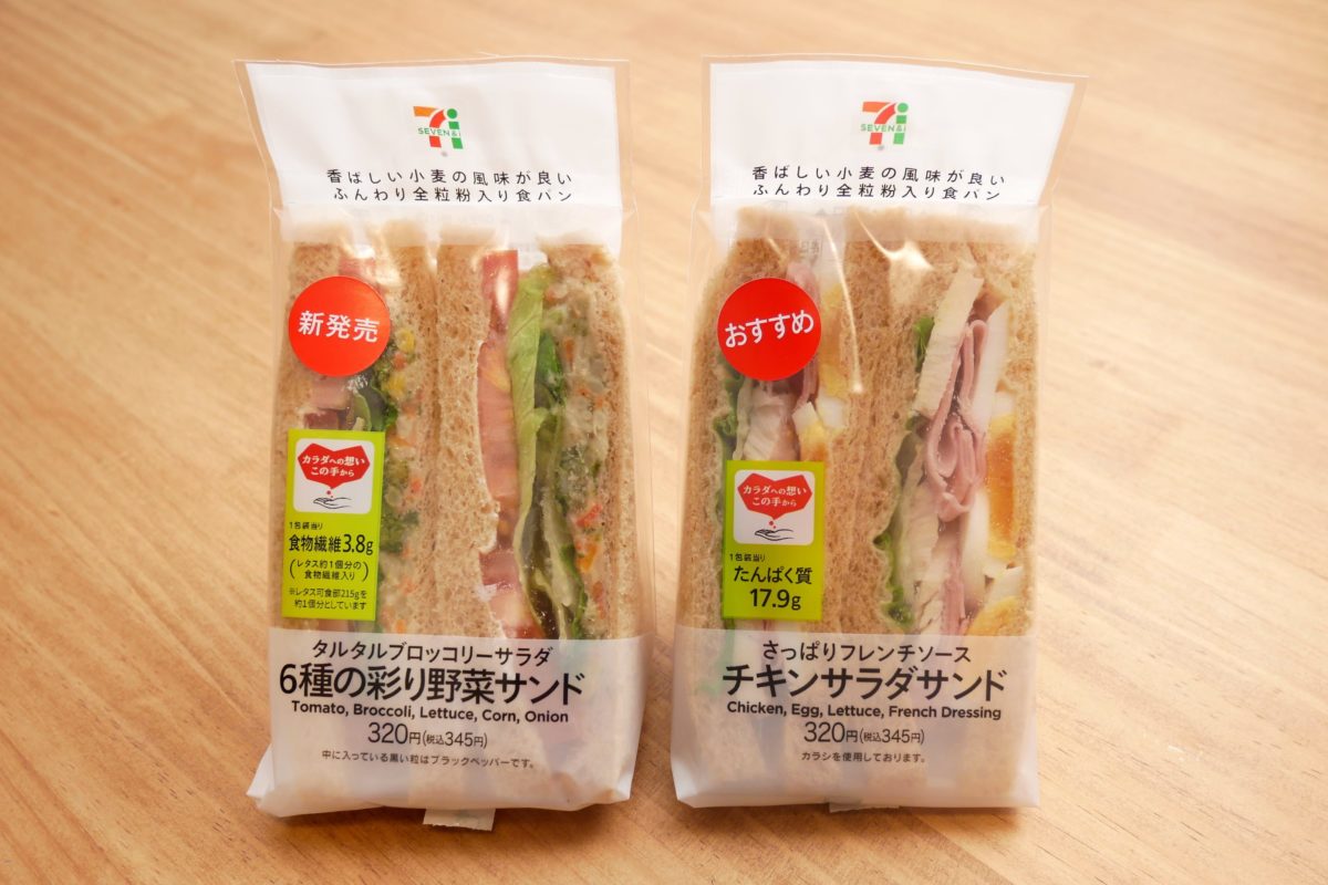 セブン-イレブン