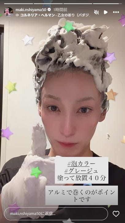 西山茉希Instagramストーリーズより