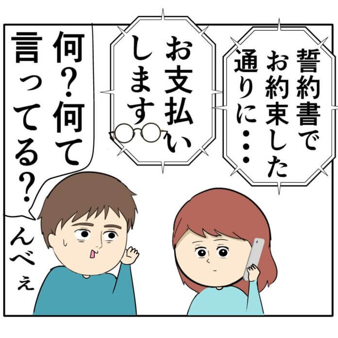 すれ違う夫婦…