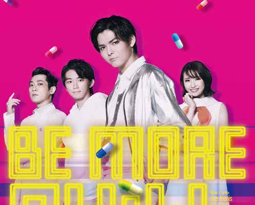 Hey! Say! JUMP薮宏太の表情に注目 主演ミュージカル「BE MORE CHILL」ビジュアル解禁