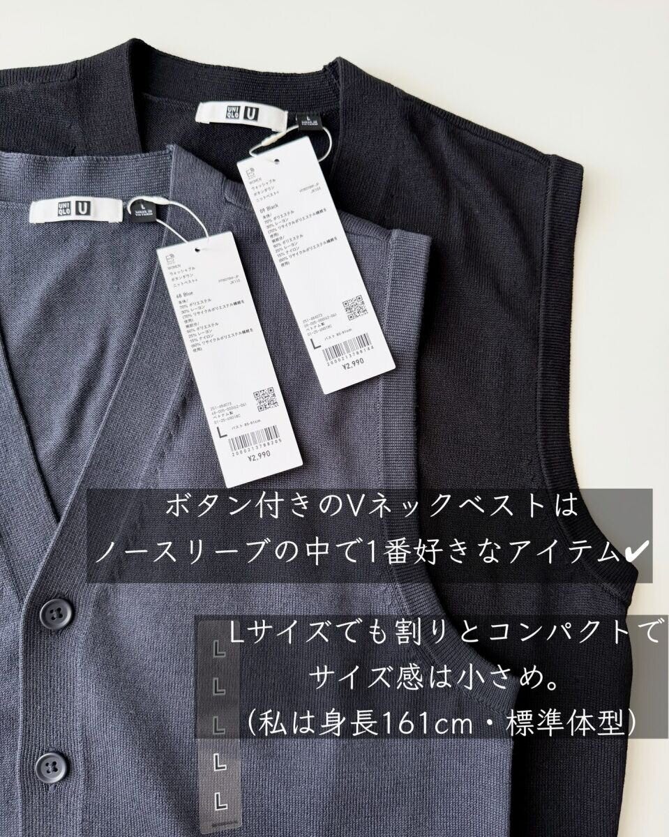 ユニクロユーのウォッシャブルボタンダウンニットベストサイズ