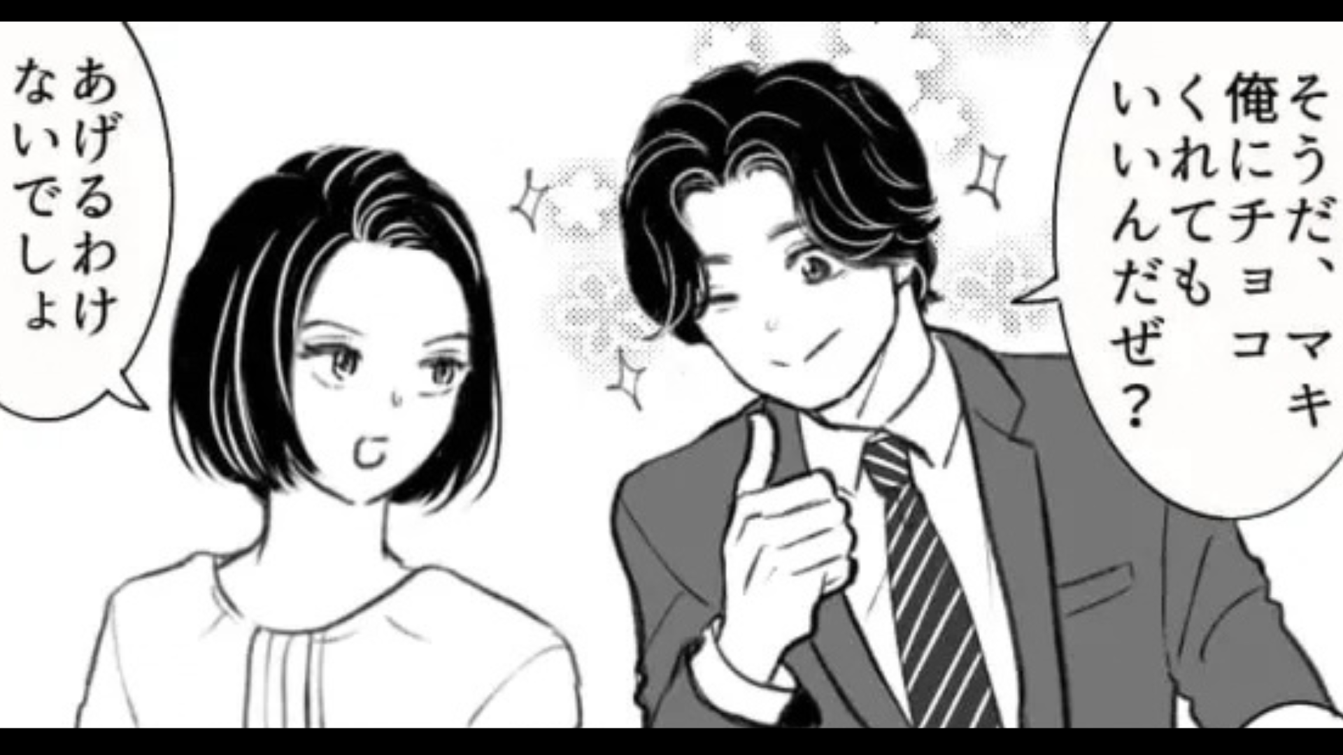 【まさかの事態】職場の女のコと初デート♡ 家に上がらず帰宅すると、【予想外のメッセージ】が...！？