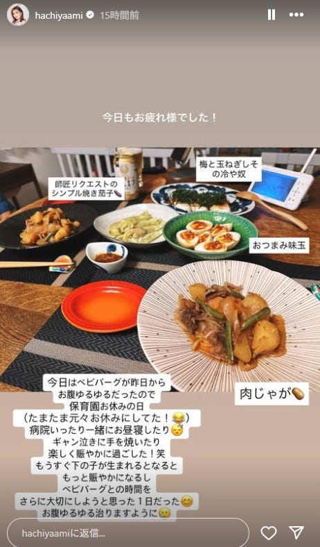 蜂谷晏海Instagramストーリーズより