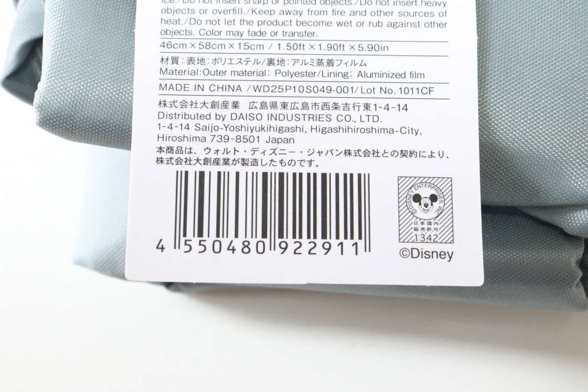 ショッピングバッグ(ミッキーマウス) JANコード ショッピングバッグ(ミッキーマウス) JANコード