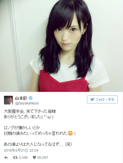 NMB48山本彩、久々“ロングヘア”に絶賛相次ぐ「待ってました」「大人っぽくて素敵」