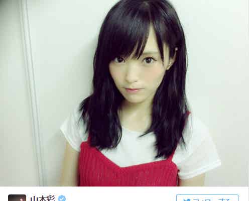 NMB48山本彩、久々“ロングヘア”に絶賛相次ぐ「待ってました」「大人っぽくて素敵」